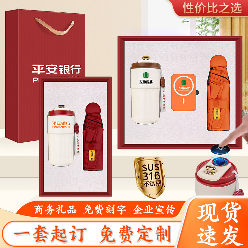 公司商务礼品咖啡杯套装企业开业活动周年庆实用伴手礼送客户员工