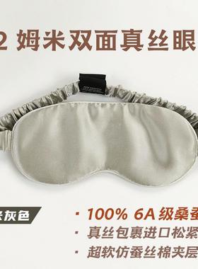 大量 22姆米真丝眼罩米灰色备货充足 外贸亚马逊ebay速卖通