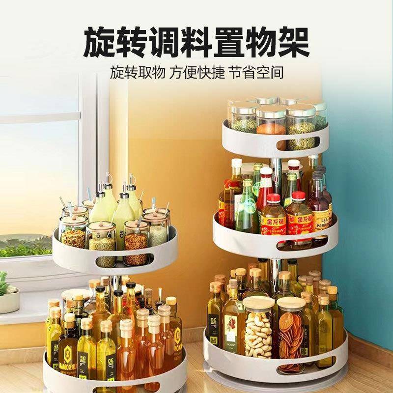 多用途旋转调料置物架厨房用品转角调料品收纳架子梳妆台收纳盒