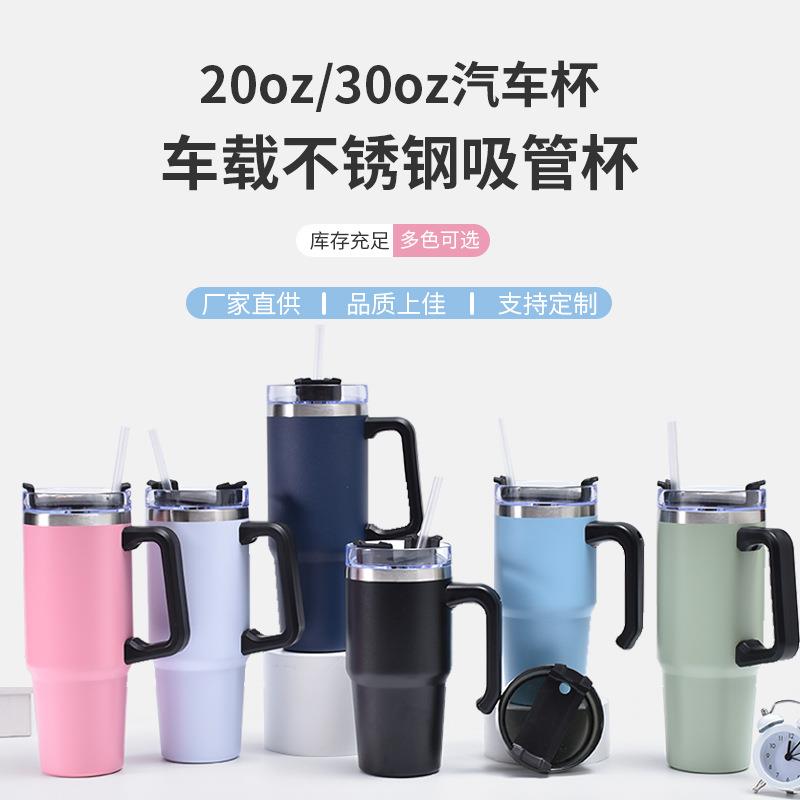 跨境大容量20oz30oz汽车杯304不锈钢保温杯便携车载手柄冰霸杯