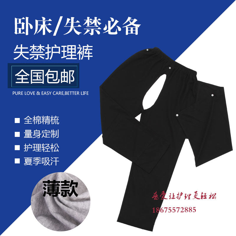 Uniforme infirmière - Ref 1858551 Image 1