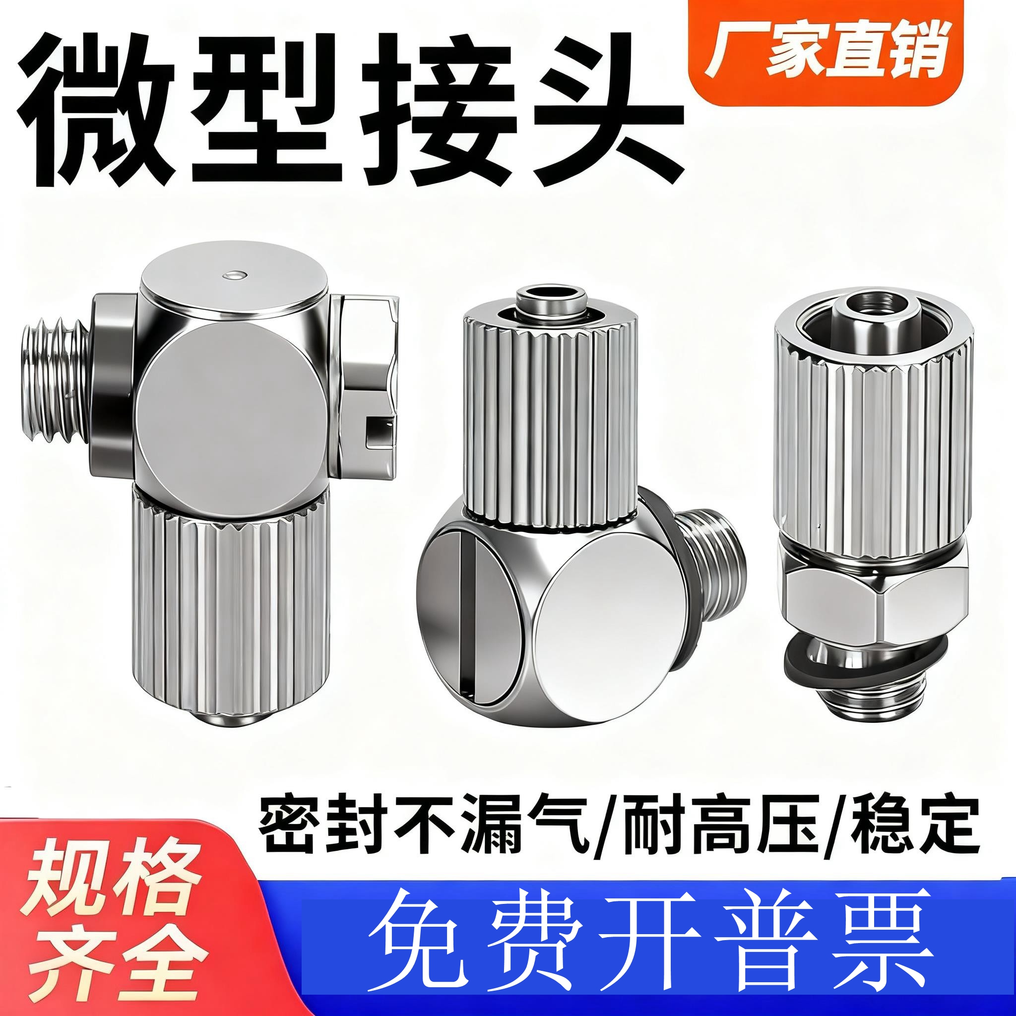 SMC不锈钢微型迷你快拧接头MS-4H