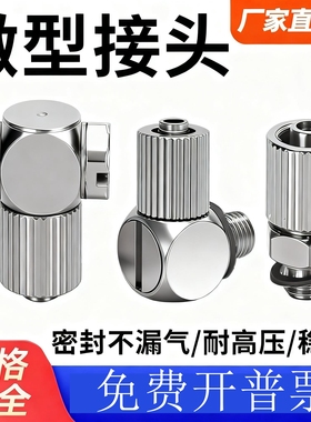 SMC气管微型迷你快拧接头MS-4H/3AU/ALU/5HL/6HLH-4-6直通弯头HTH