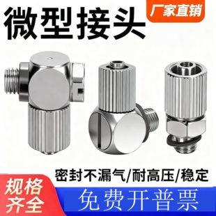 SMC气管微型迷你快拧接头MS-4H/3AU/ALU/5HL/6HLH-4-6直通弯头HTH