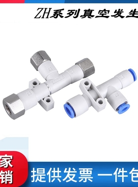 SMC型ZH05DS ZH10DS ZH13DL ZH20DS-06-08-01-02真空发生器ZH07DL