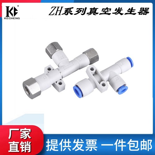 包邮真空发生器SMC同款免费开票