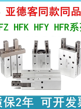 气动机械手指气缸加长夹爪HFY10/HFR32/HFZ16/HFK40/HFKL25平行-N