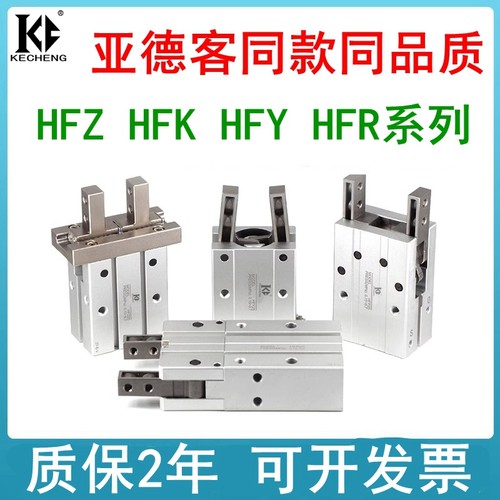 推荐手指气缸亚德客同款质保二年