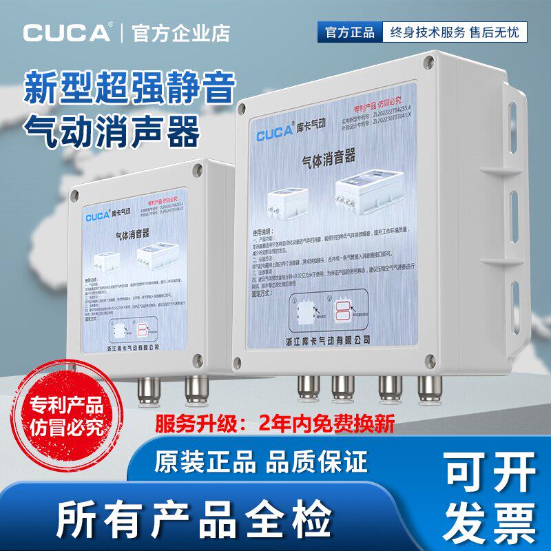 气动盒子电磁阀气缸消声静音降噪