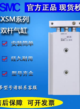 SMC气缸双轴双联气缸CXSM6 10 20 25-15-25-30-40-50-60-70-75-80