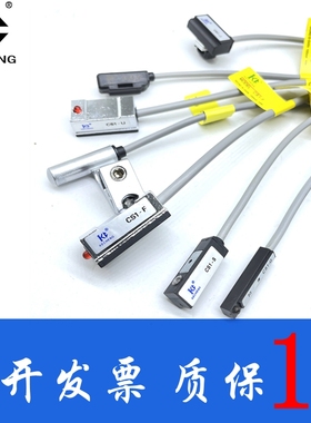 气缸磁性开关CS1-J CS1-F CS1-U CS1-G-M-S-H-A-E020磁环传感应器