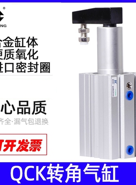 旋转下压气缸QCKR/QCKL12 16 20 25 32 40 50 63X10SX20Sx30sX50S