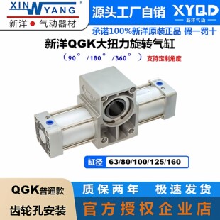 国产大扭力QGK翻转90度摆动180度旋转气缸360度回转齿轮齿条可调