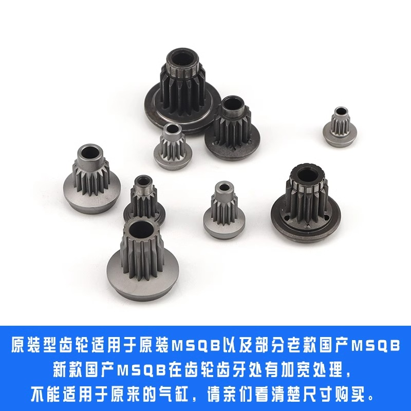 MSQB旋转气缸齿轮维修配件轴承MSQB-20A10A10R30A30R50A50R3A7A摆