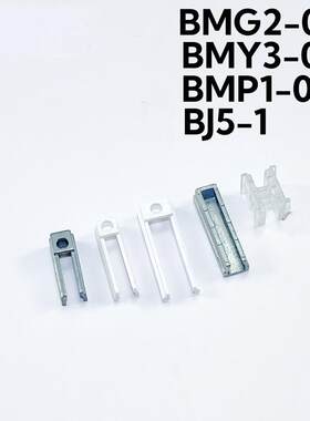 MY1BMY3BMDB1B气缸开关支架