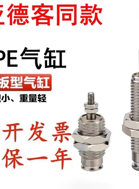 亚德客型MPE6/8/10/12/16X5X10X15N小型针型单作用螺纹微型气缸F