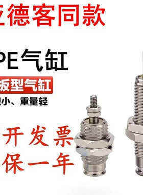 亚德客同款MPE气缸免费开票