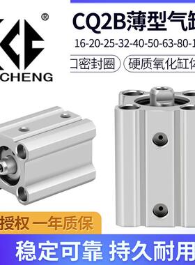 薄型气缸CQ2B16/20/25/32/40/50/63/80/100-5-10-15D-20D-25D-30D