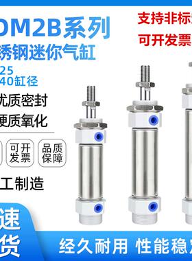 CDM2B迷你气缸20/25/32/40*15-30-50-60-75-80-100-125-150-200Z