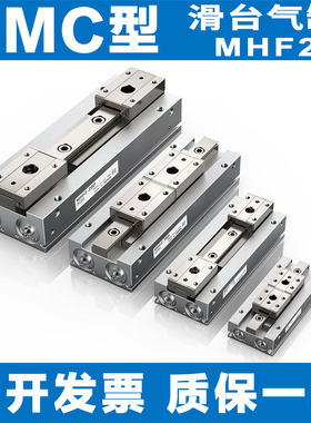 手指气缸薄型MHF2-8D/12D/16D/20D/D1/D2/DR/D1R/D2R SMC型气爪8D