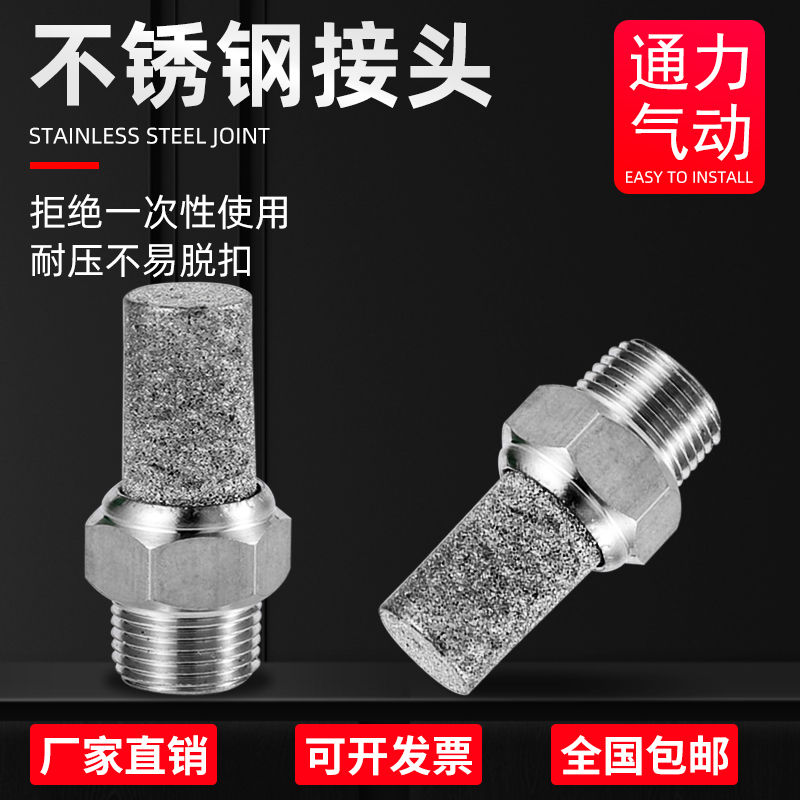 304不锈钢消声器 电磁阀消音器BSL宝塔型尖头降噪气动静音器 接头