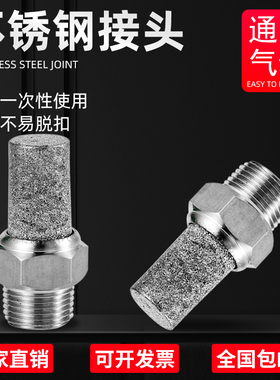 304不锈钢消声器 电磁阀消音器BSL宝塔型尖头降噪气动静音器 接头