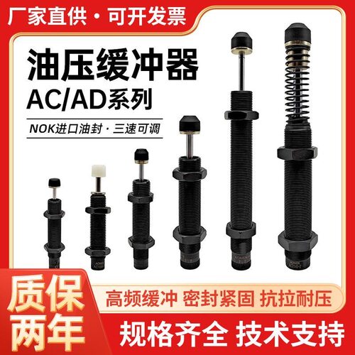 气动液压油压阻尼器机械手配件