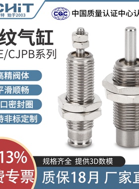MPE微型螺纹针型迷你小气缸小型气动CJPB4/6/10-5*10X15×20B单动