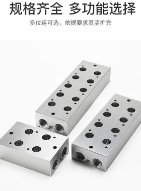 3V210/110/310电磁阀底座3V200M-1F2F3F4F5F67F8F9F10F位汇流板