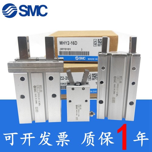 SMC手指气缸MHZ2-16DMHY2-20D