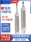 40X10X15X20X25X30X40X50X60X75X80SCA 气动迷你气缸MF20