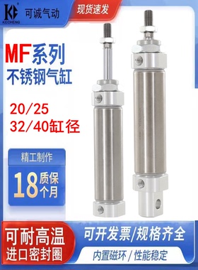 气动迷你气缸MF20/25/32/40X10X15X20X25X30X40X50X60X75X80SCA