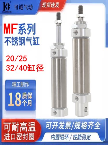 迷你气缸MF质保一年厂家直销