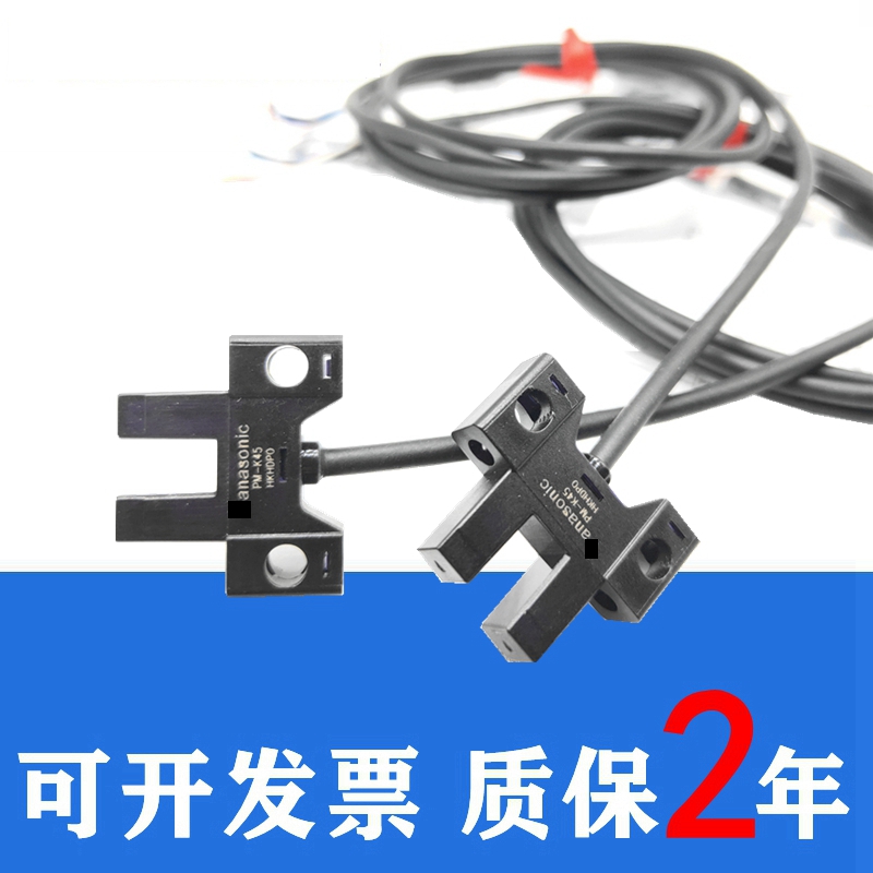 全新槽型传感器光电开关