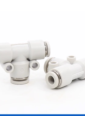 亚德客型T三通变径PEG/PEW/PE-16-12-10-8-6-4mm气管快速快插接头