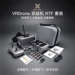 NewBeedroneVRDrone新手穿越机室内外航拍FPV到手飞穿越机RTF套装