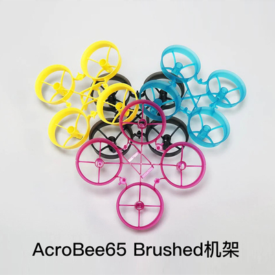 NewBeeDrone空心杯配件室内空心杯有刷65mm2寸机架蟑螂壳耐炸迷你