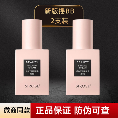 升级版水润细腻隔离持久bb霜新品