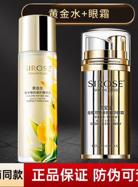 sirose宝宝金银提拉保湿双管精华