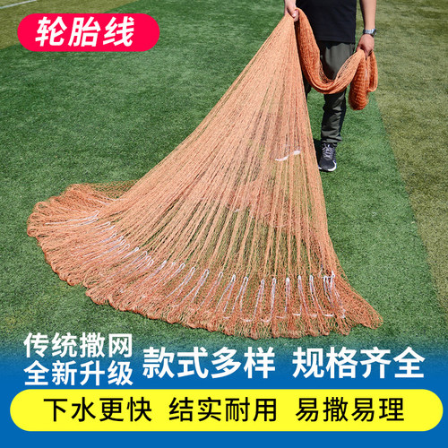 大力马线撒网手抛网老式鱼网