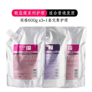 玫丽盼秀发护理乳霜三部曲女士头发直发卷发护理发膜
