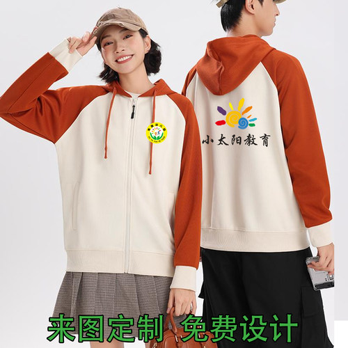 幼儿园老师卫衣工作服秋冬加绒外套教育培训机构托管托育定制logo
