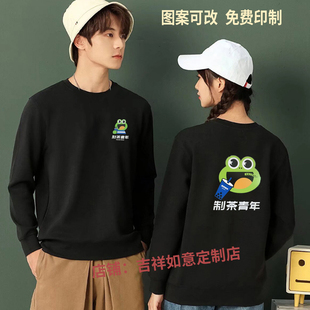 秋冬制茶青年工作服长袖定制餐饮火锅店服务员加绒外套卫衣印logo