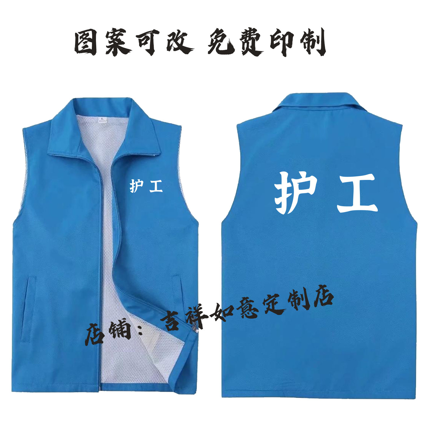 医院养老院护理员马甲工作服定制义工陪护疗养家政保洁服装印logo