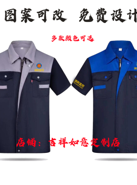 消防 监控检测维护保养周边定制夏季翻领劳保服短袖男工作服印字