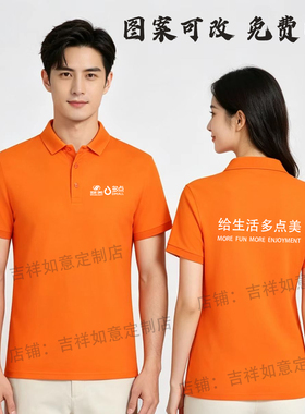 夏季物美多点工作服短袖T恤定制培训班宣传教育Polo衫印字印logo