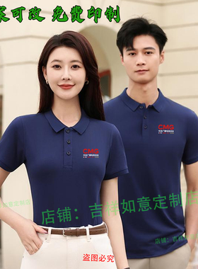 夏季CMG总台中电视台短袖服装CC TV记者媒体摄影采访纯棉T恤印字