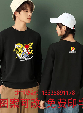 正新鸡排长袖工作服定制春秋冬卫衣炸鸡店餐饮服务员工装印logo