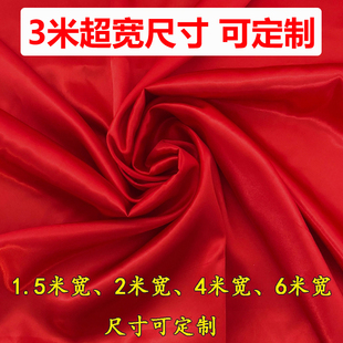 开业红布揭幕红绸布 大红揭牌新车棉结婚跳舞亮面绸缎布料剪彩