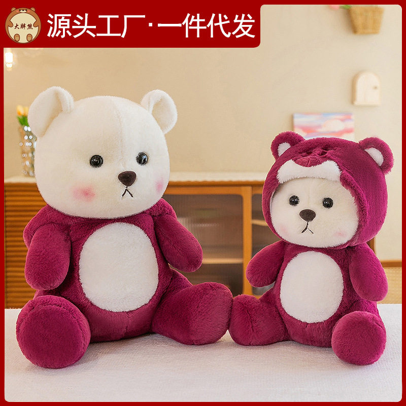 变身红色草莓熊毛绒公仔安抚